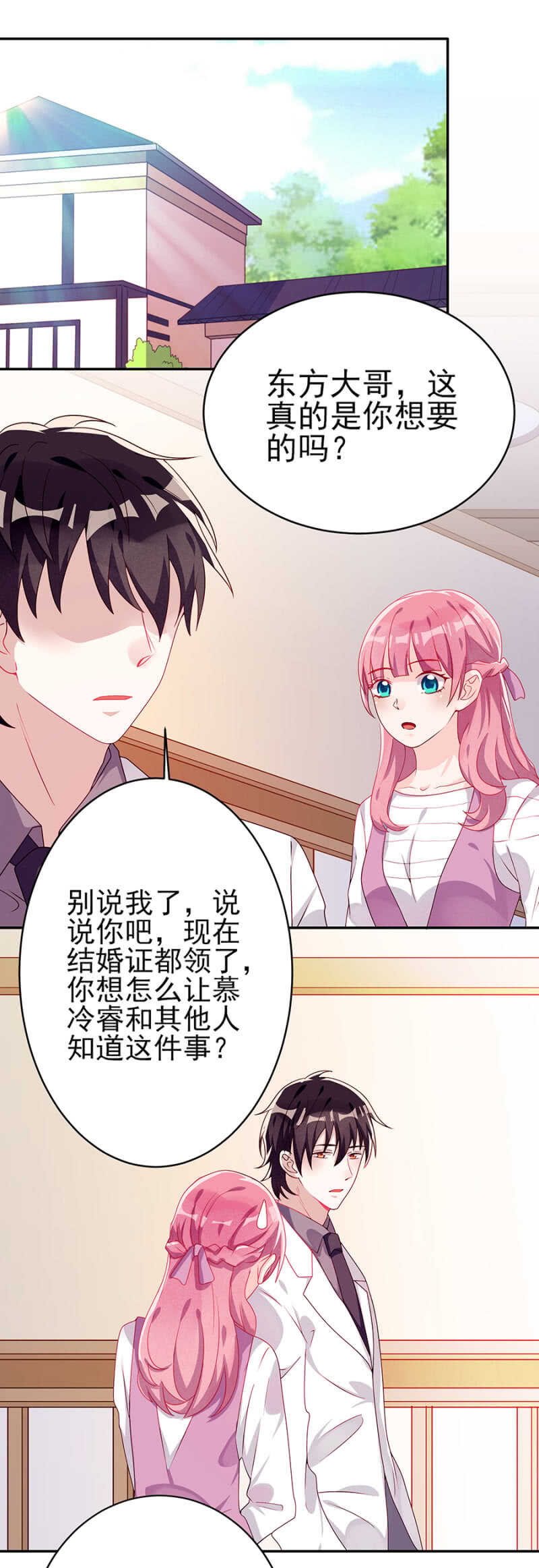 做戏做全套7