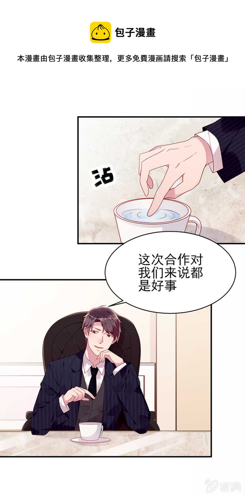 慕冷睿的邀请0