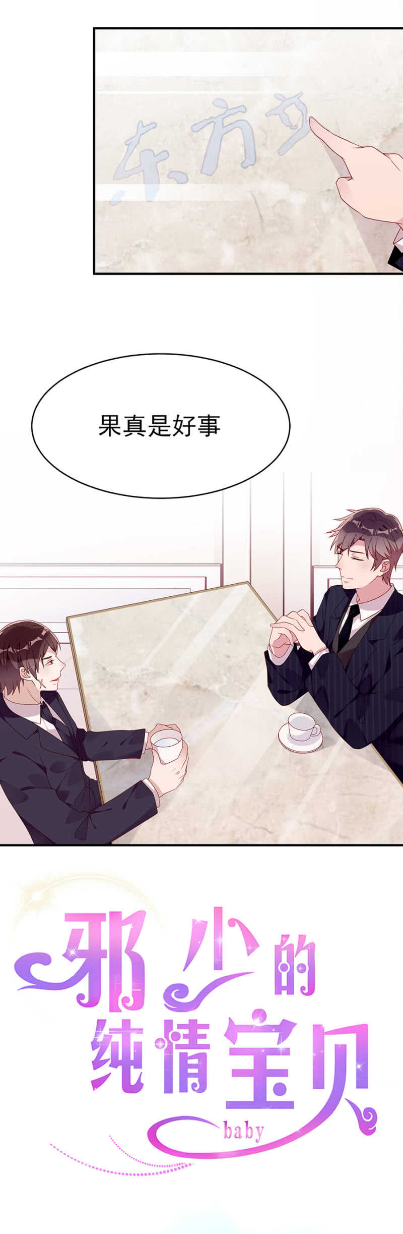 慕冷睿的邀请1