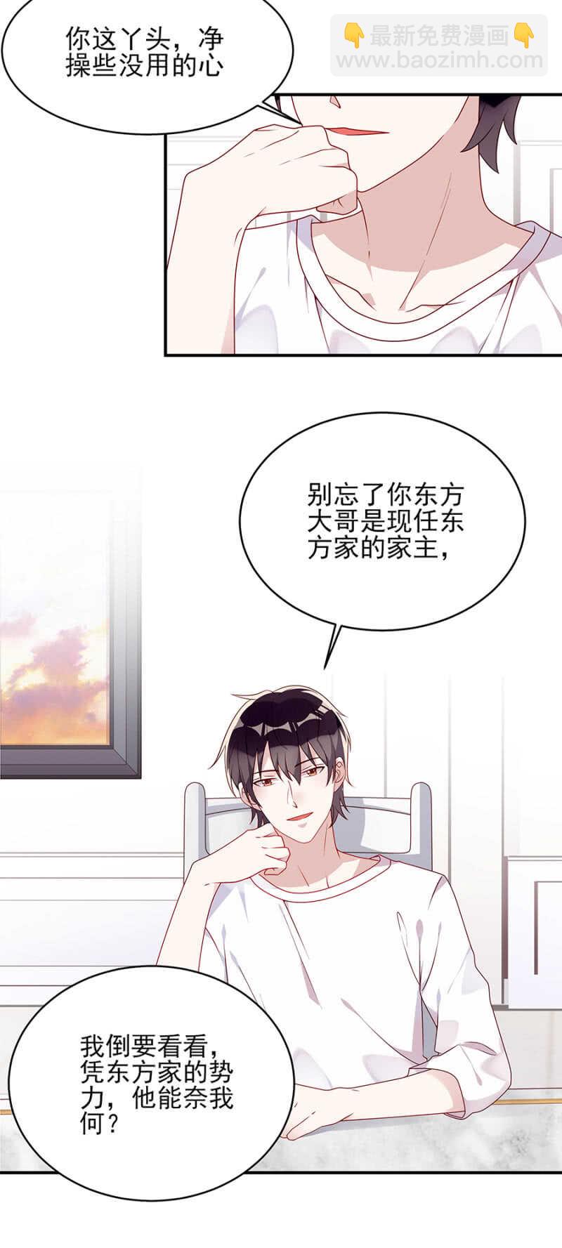 慕冷睿的邀请11