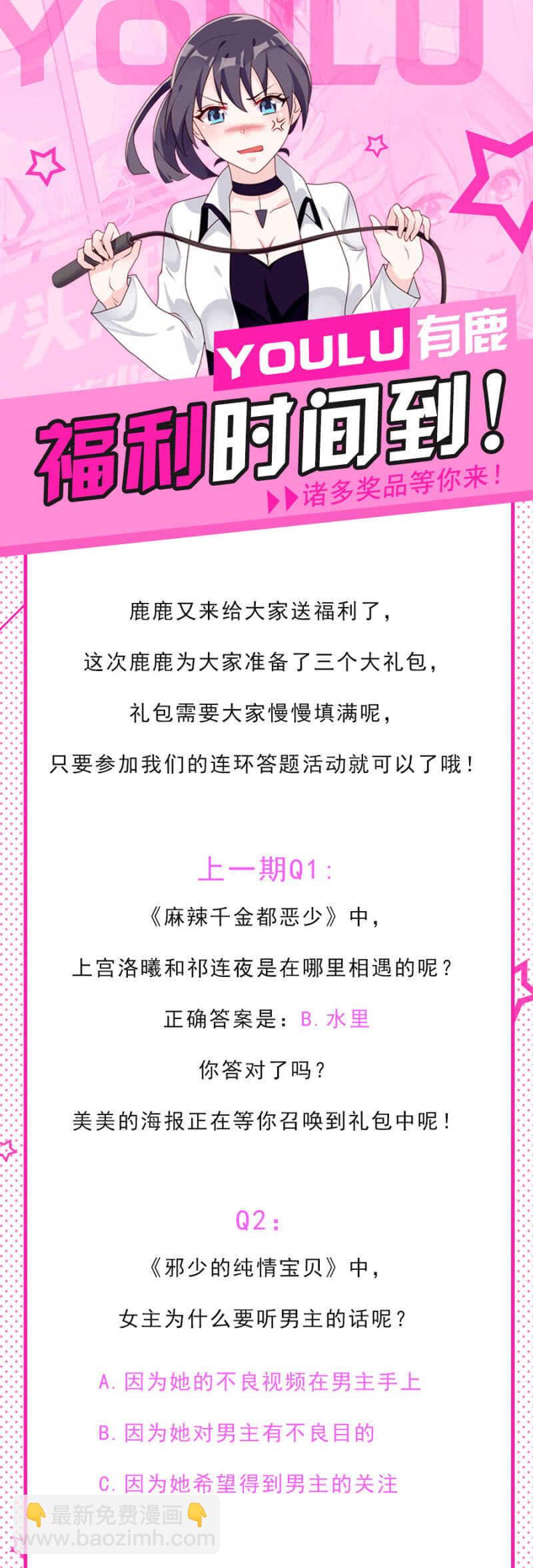 慕冷睿的邀请14