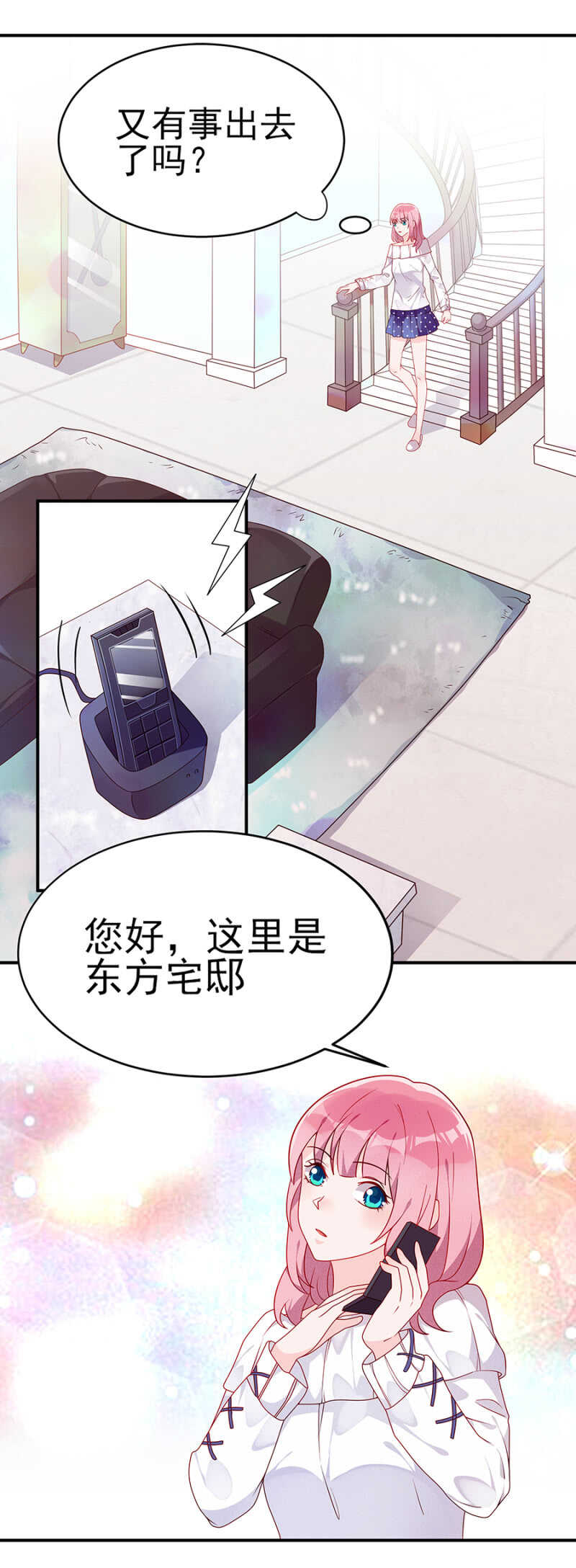 慕冷睿的邀请3