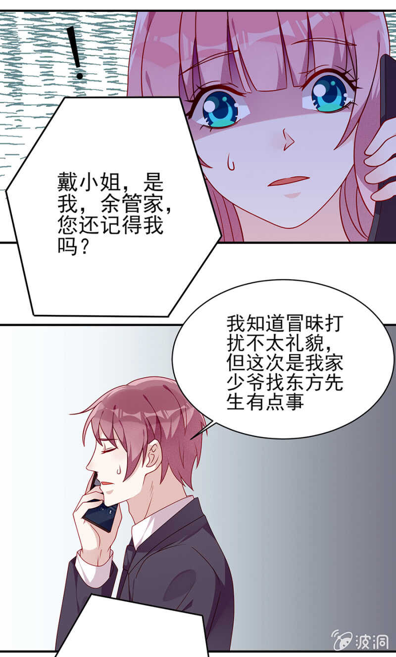 慕冷睿的邀请4