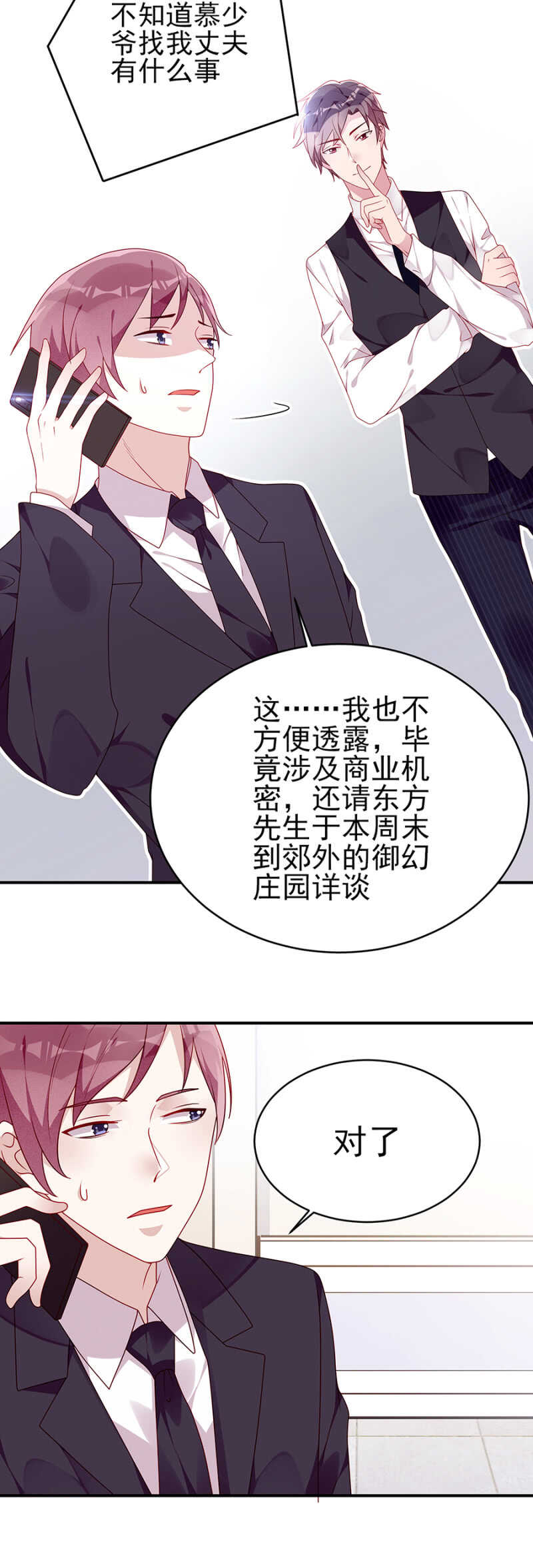 慕冷睿的邀请5