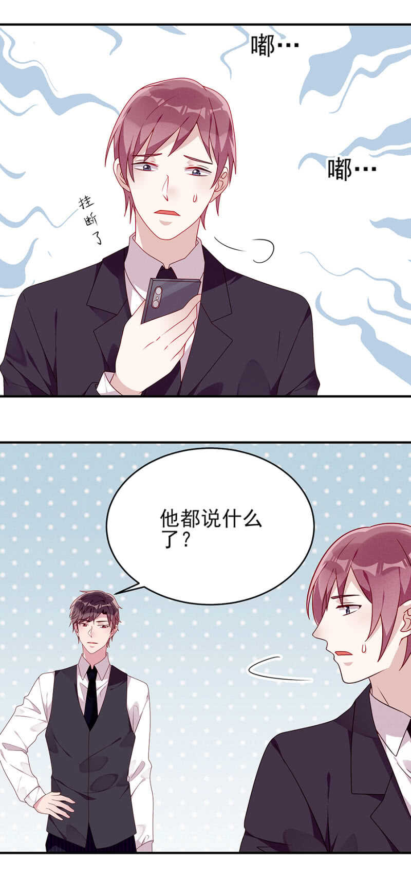 慕冷睿的邀请7