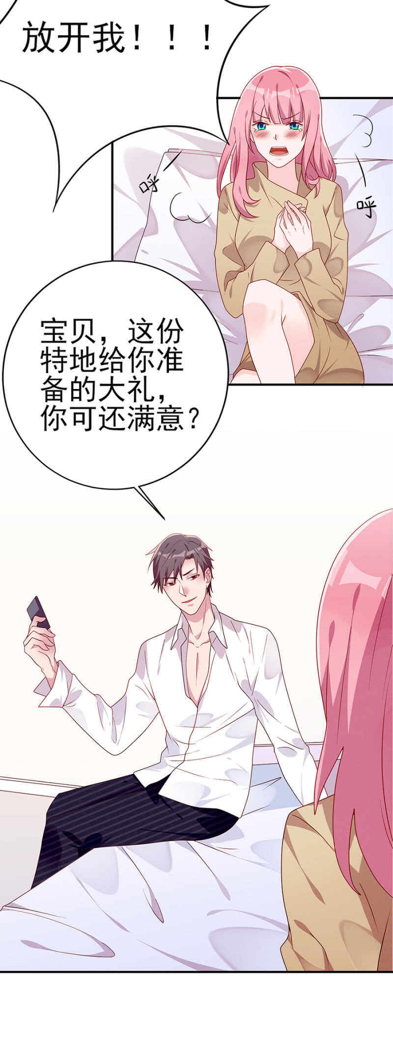 送给你的大礼，还满意吗？10