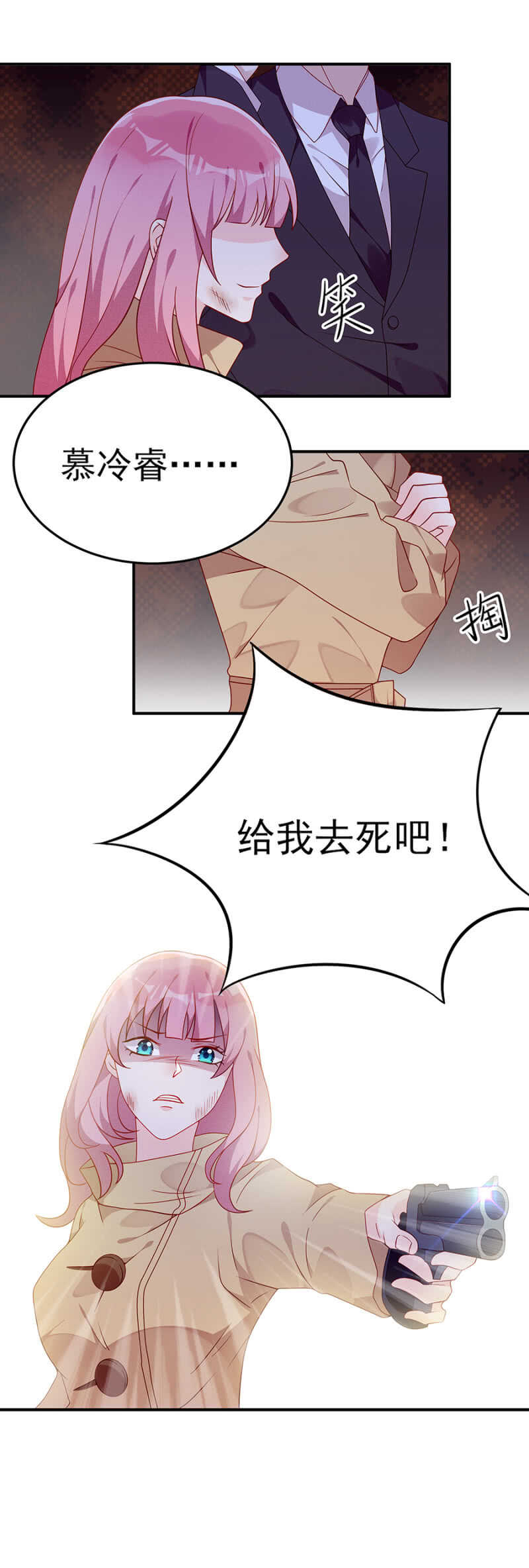 你给我去死吧15