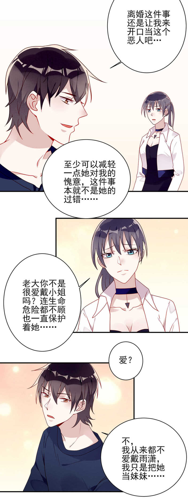 离婚协议11
