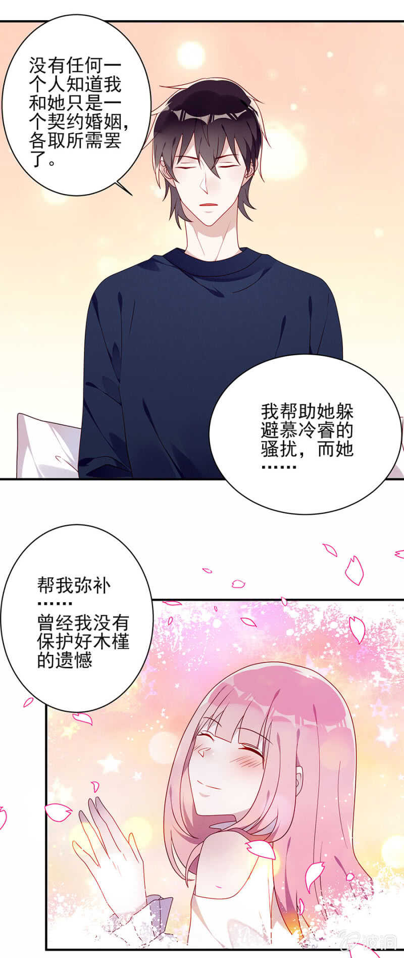 离婚协议12