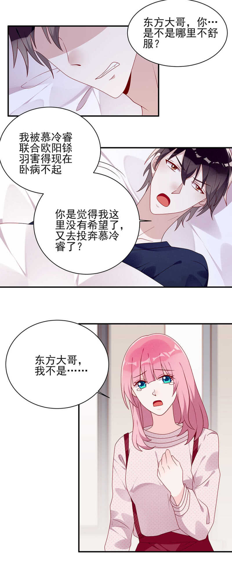 离婚协议3