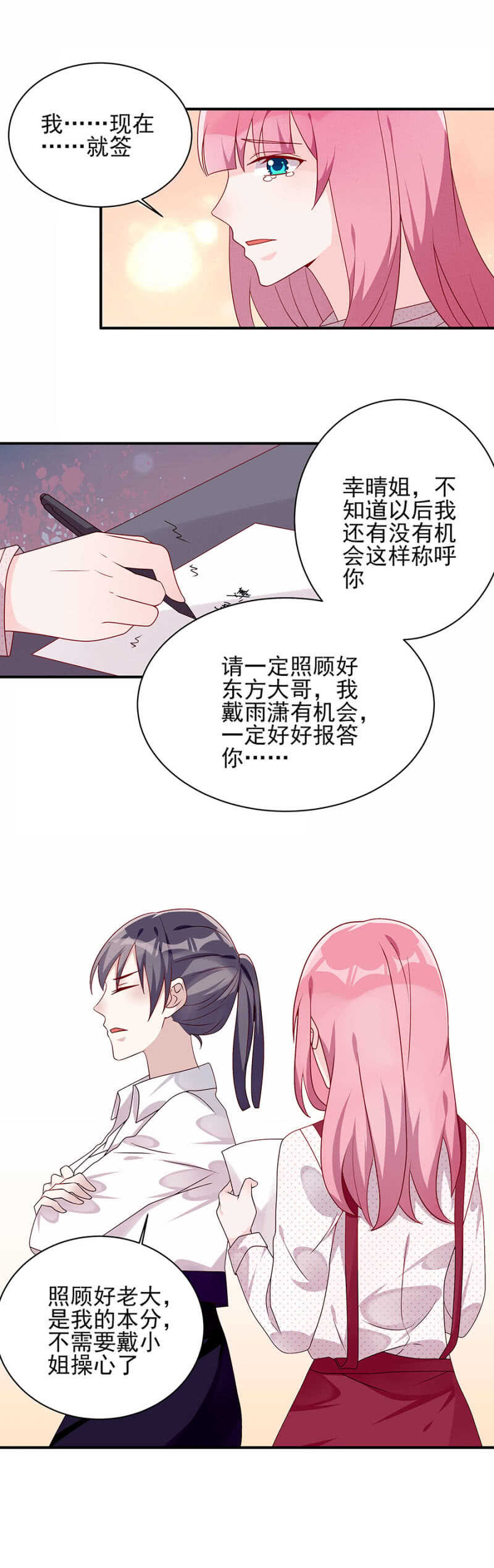 离婚协议9