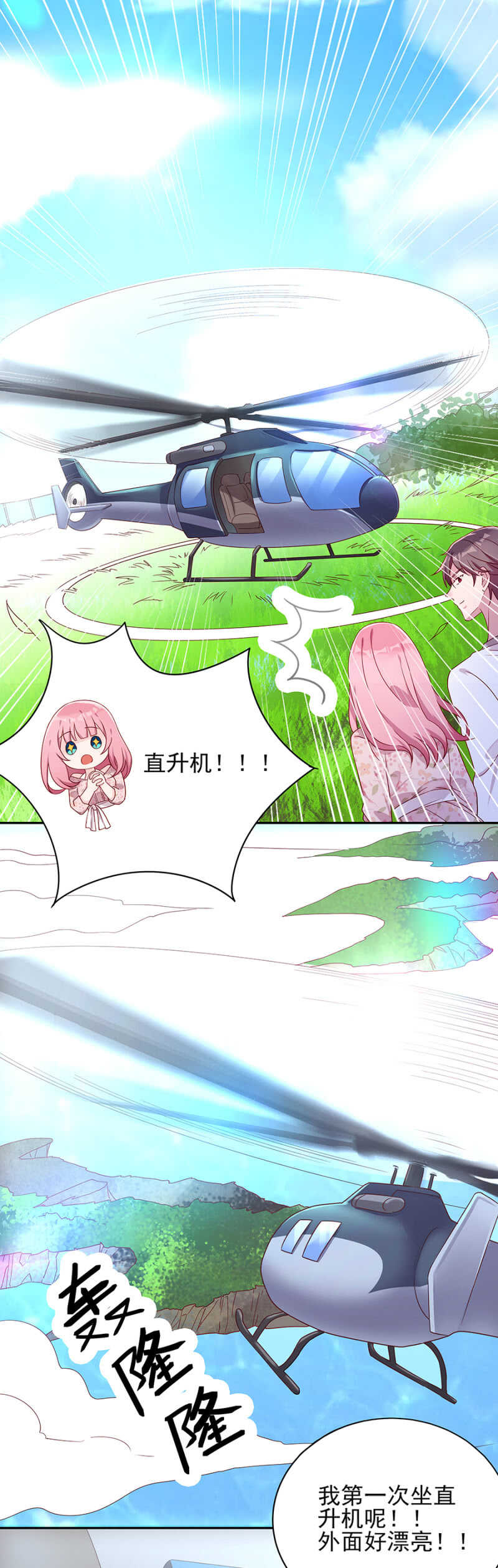 坠机！1