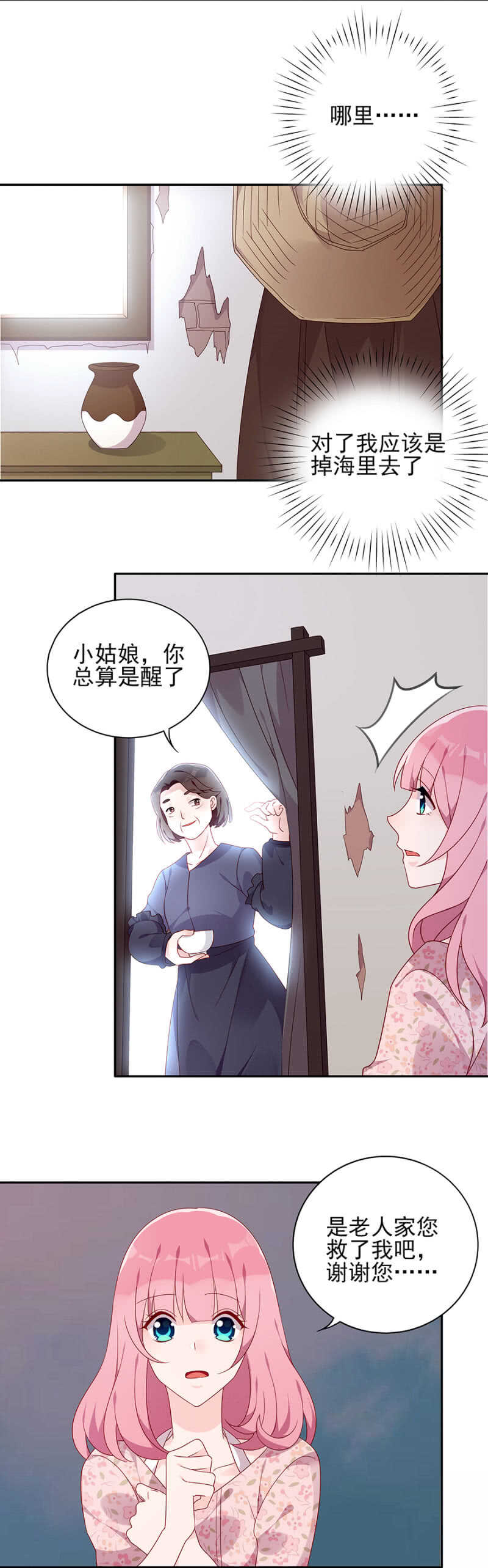 坠机！11