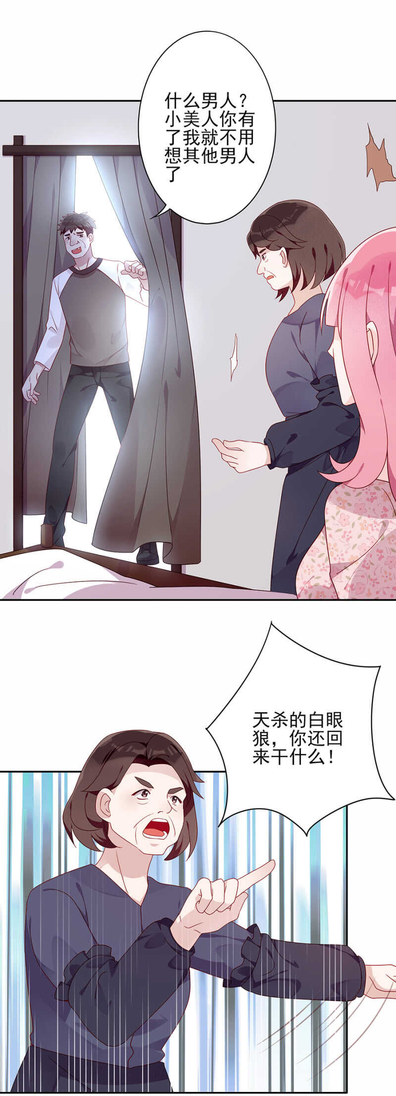 坠机！13