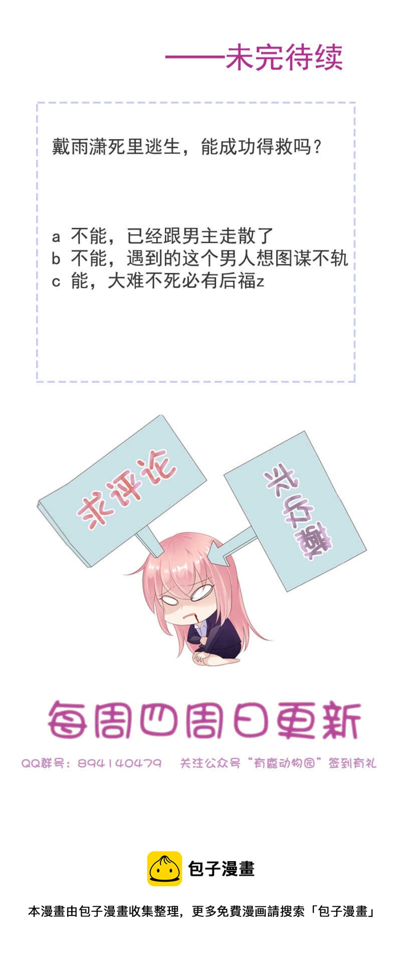 坠机！15
