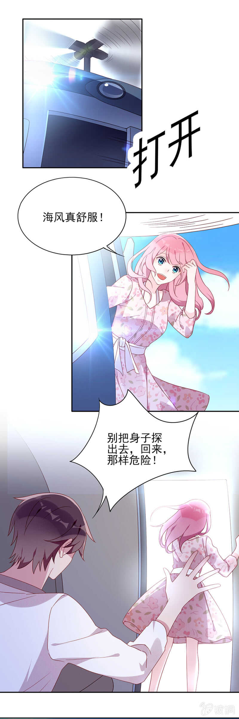 坠机！4