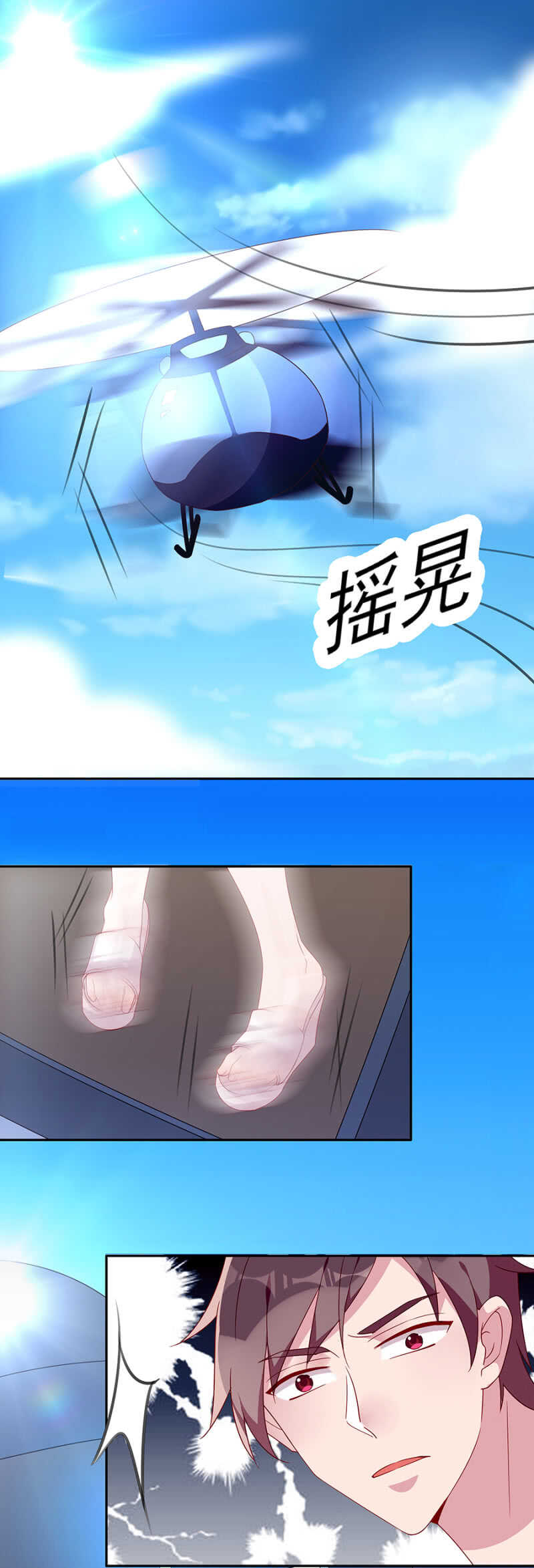 坠机！5