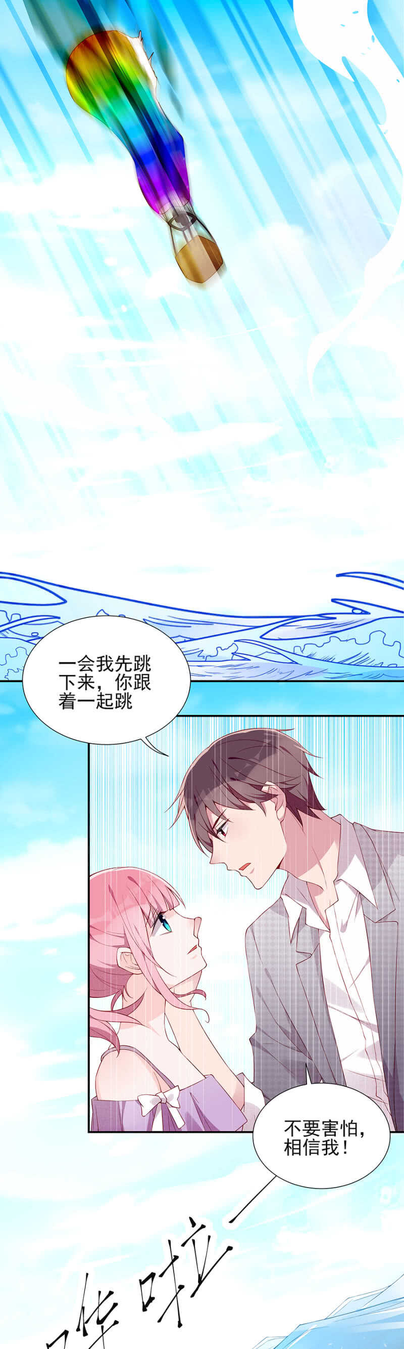 因祸得福1