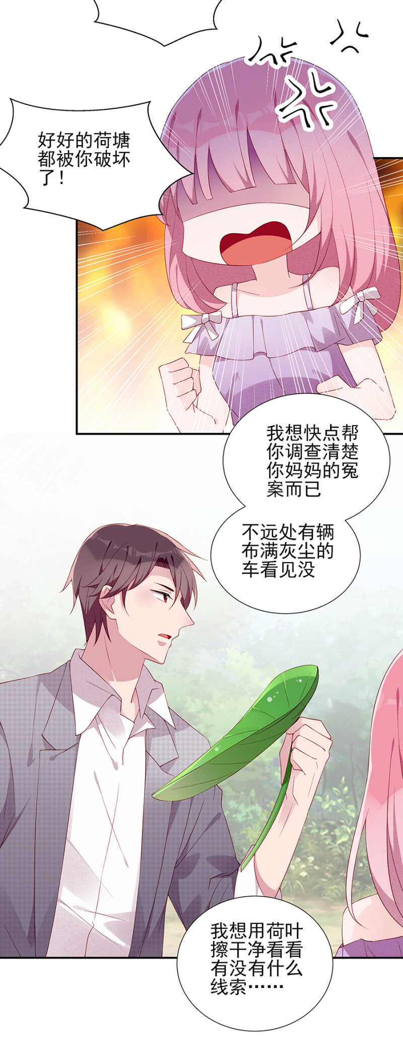 因祸得福13