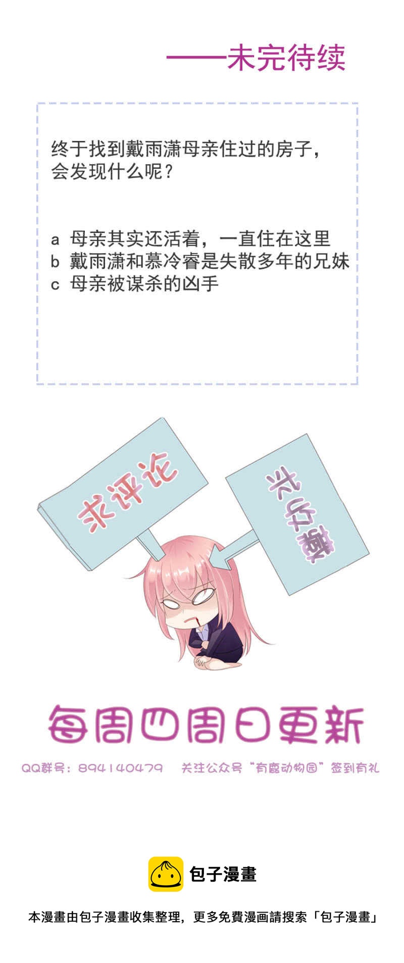 因祸得福14