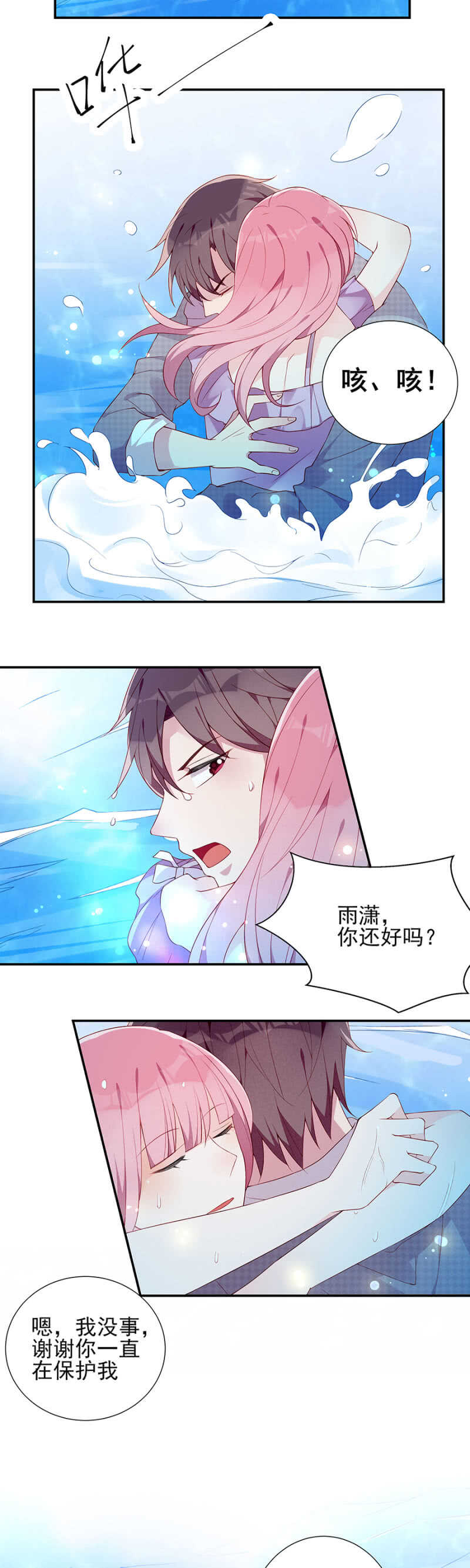 因祸得福5