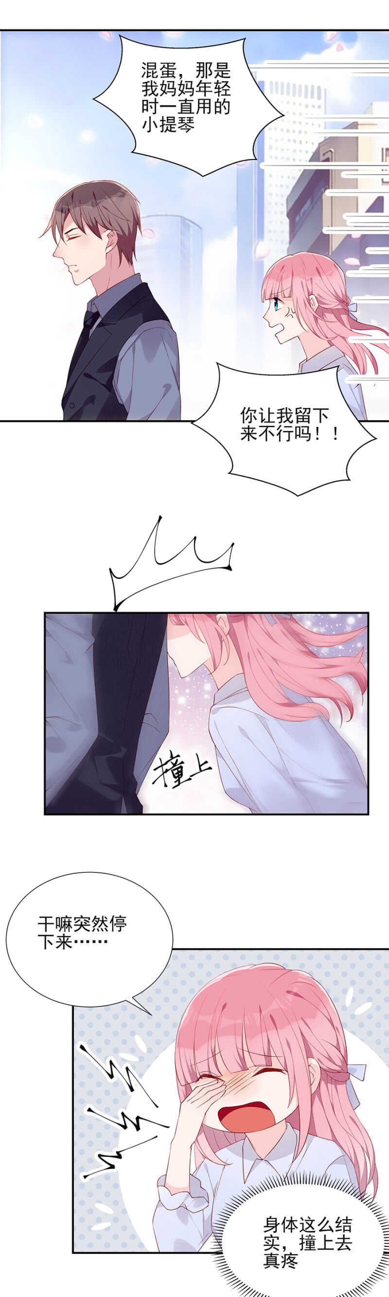是舅舅害的？10