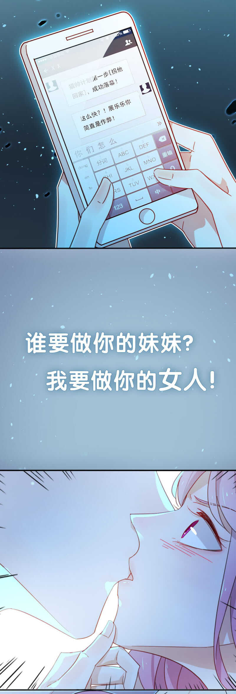 是舅舅害的？15