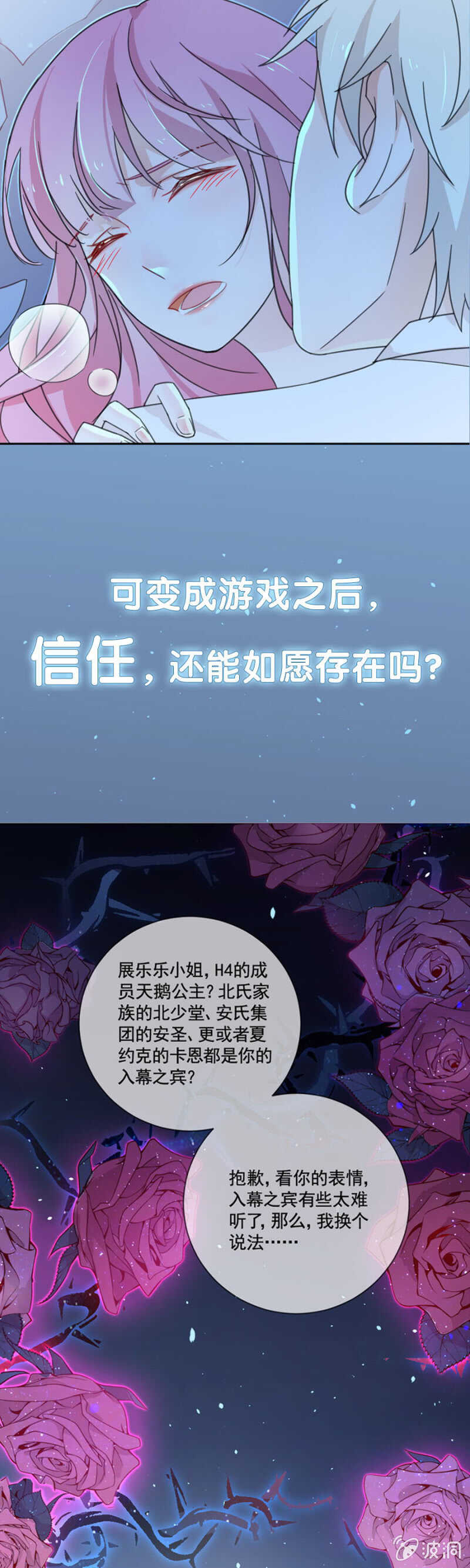 是舅舅害的？16