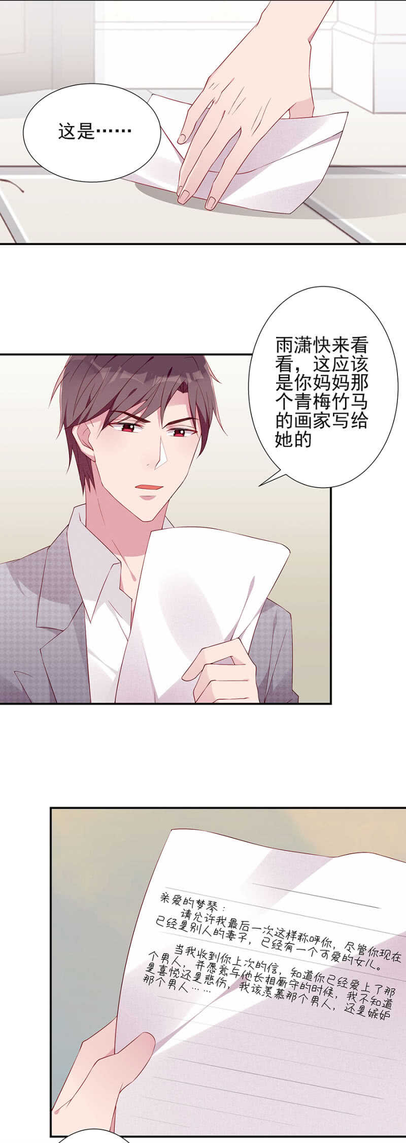 是舅舅害的？7