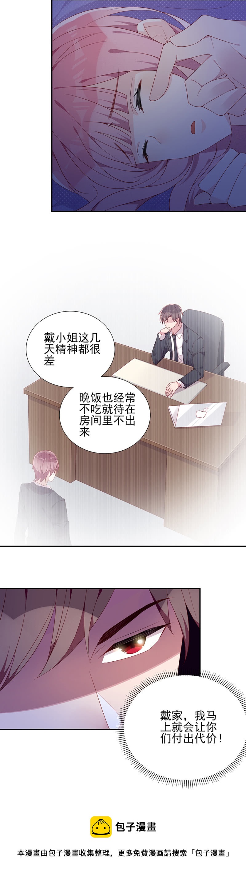 让他付出代价！10
