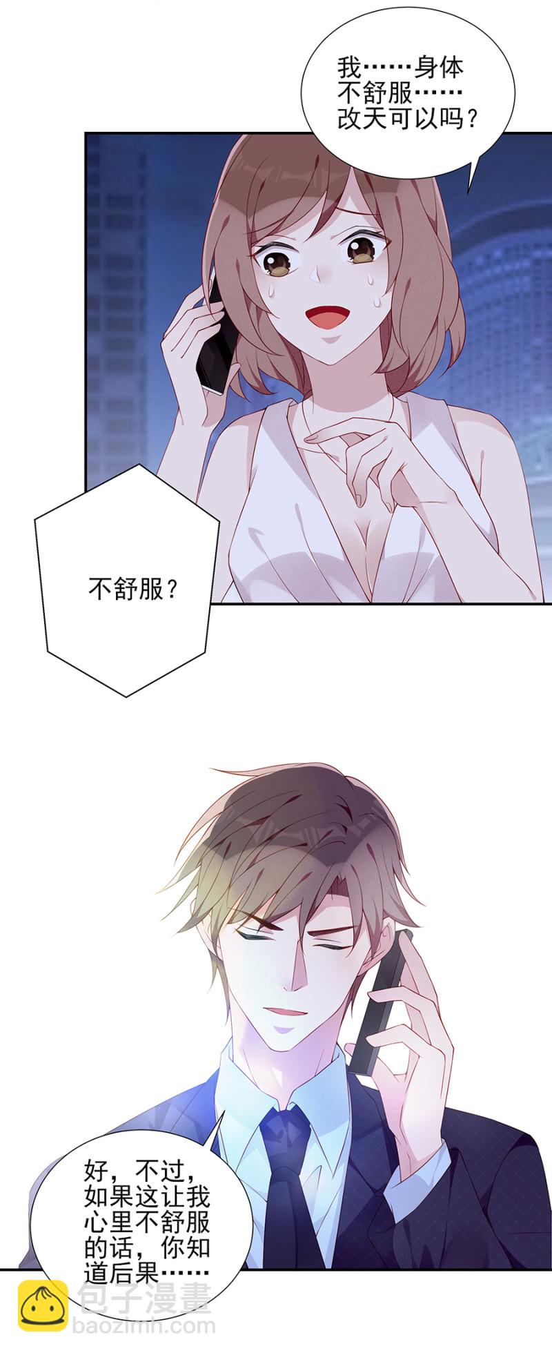让他付出代价！13
