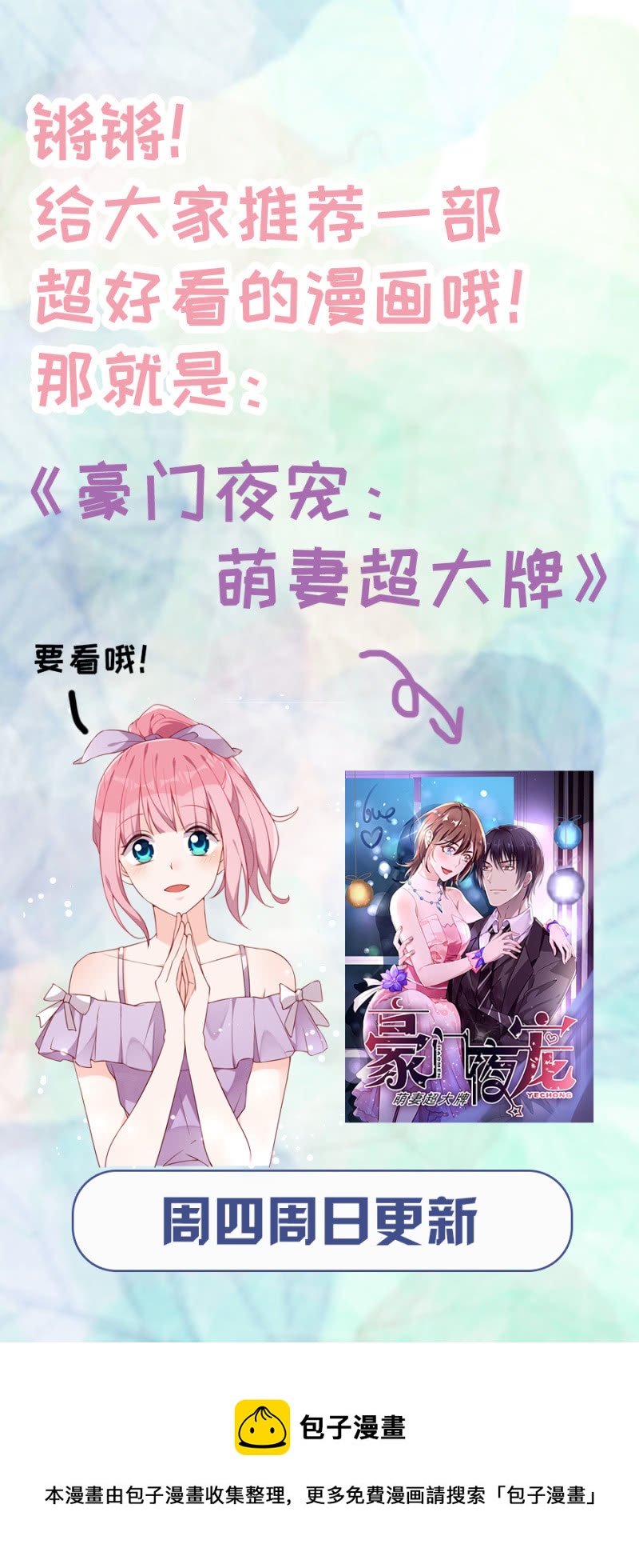让他付出代价！15
