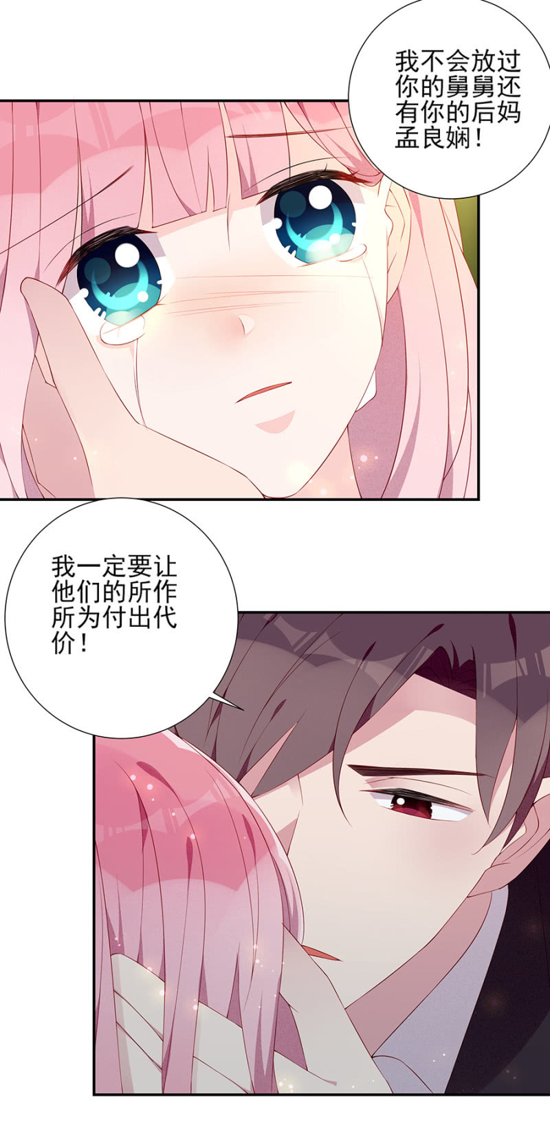 让他付出代价！2
