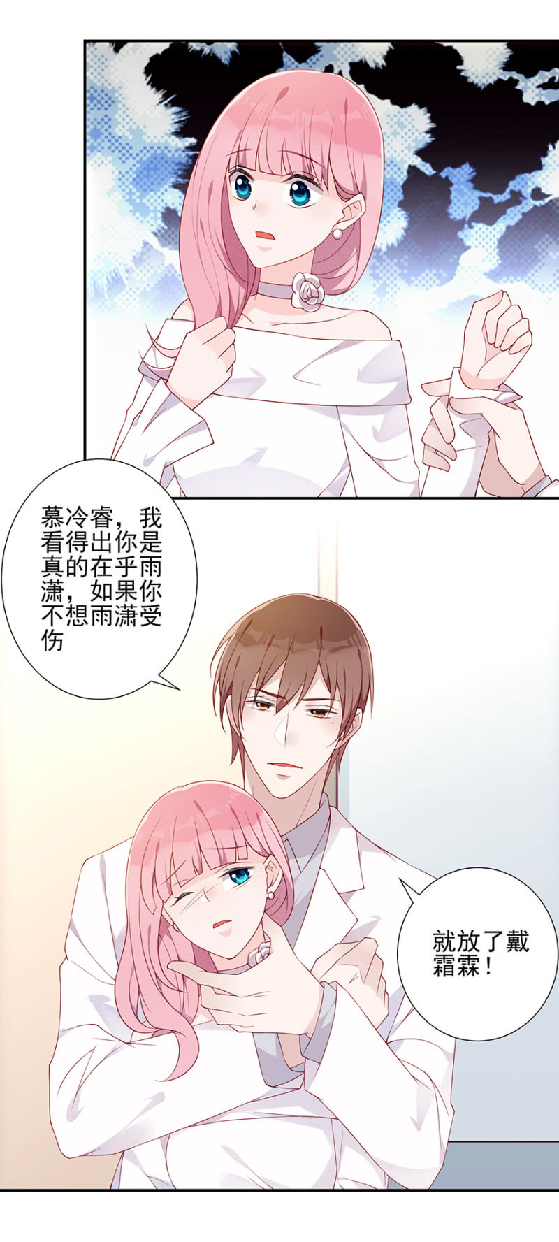 你没有怀孕？！14