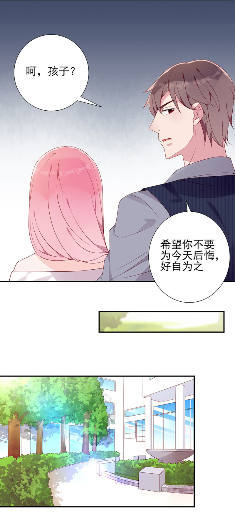 你没有怀孕？！17