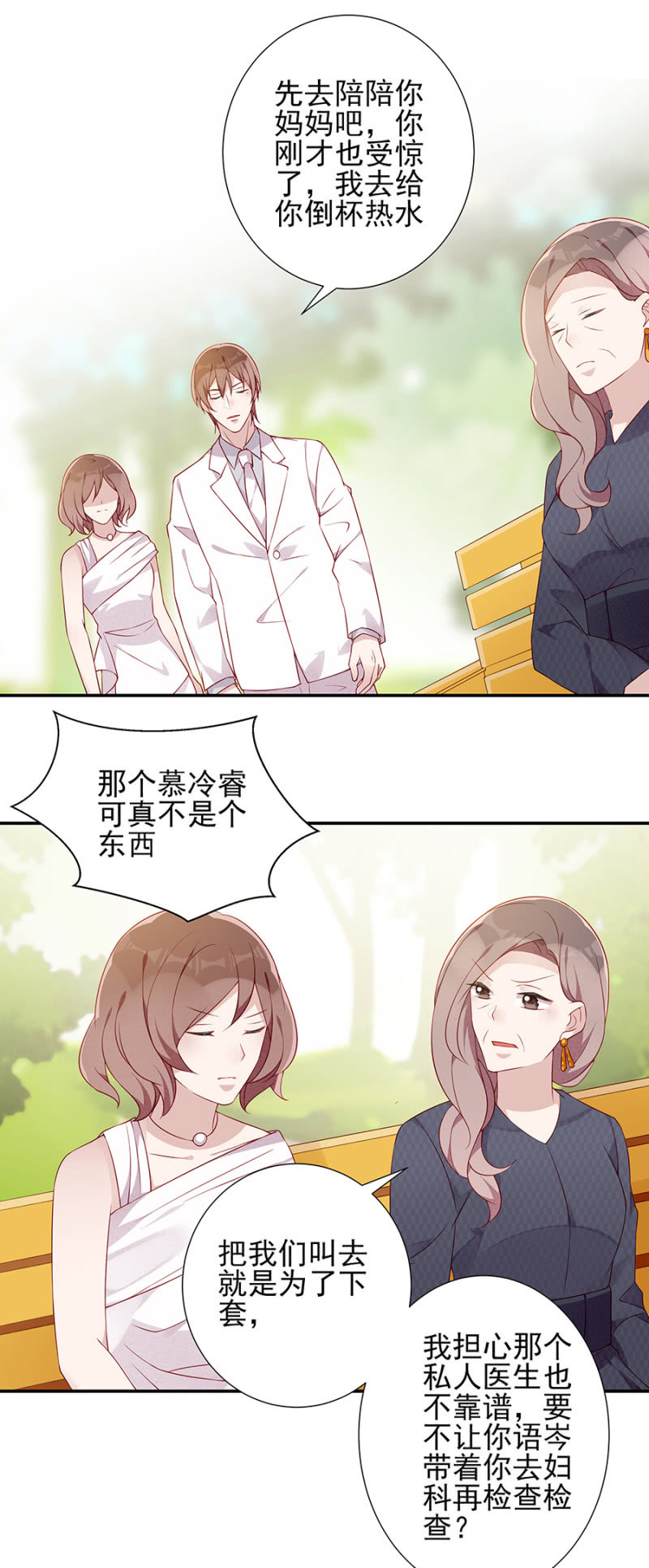 你没有怀孕？！18