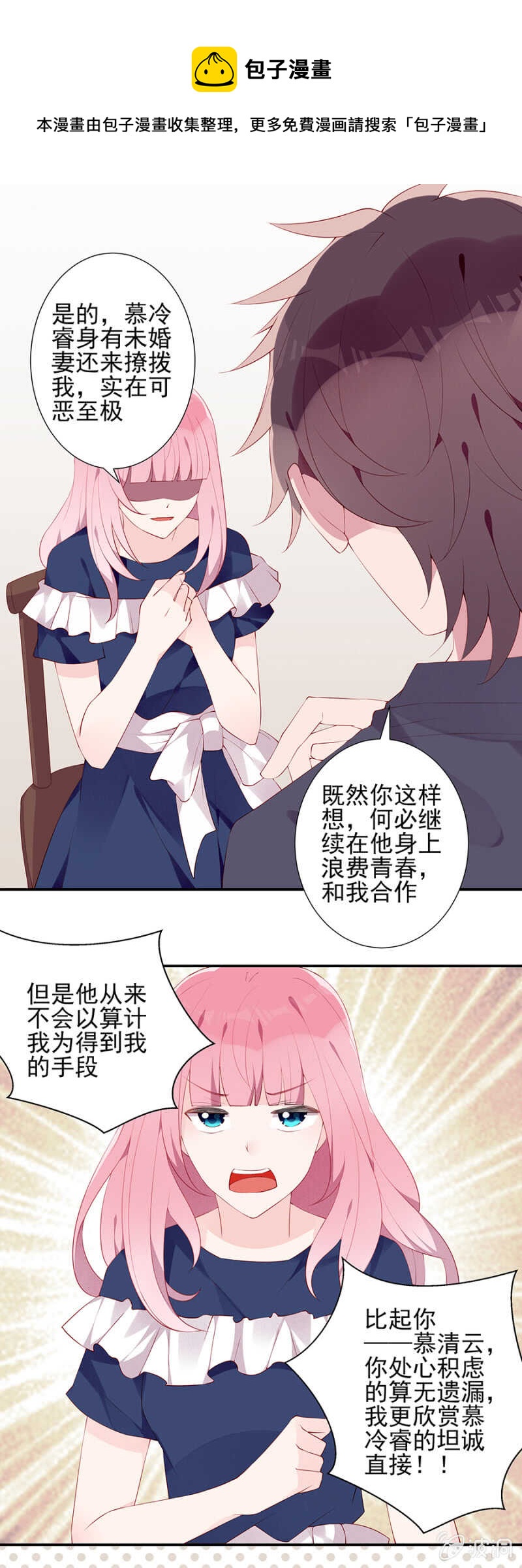 别想见到她0