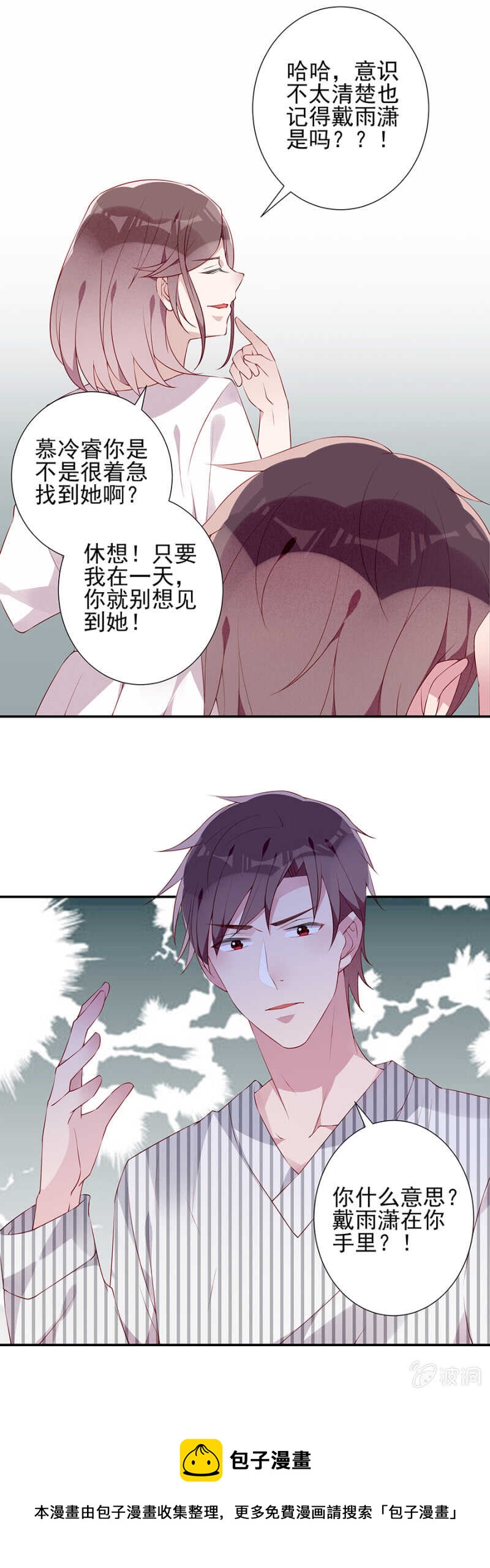 别想见到她16
