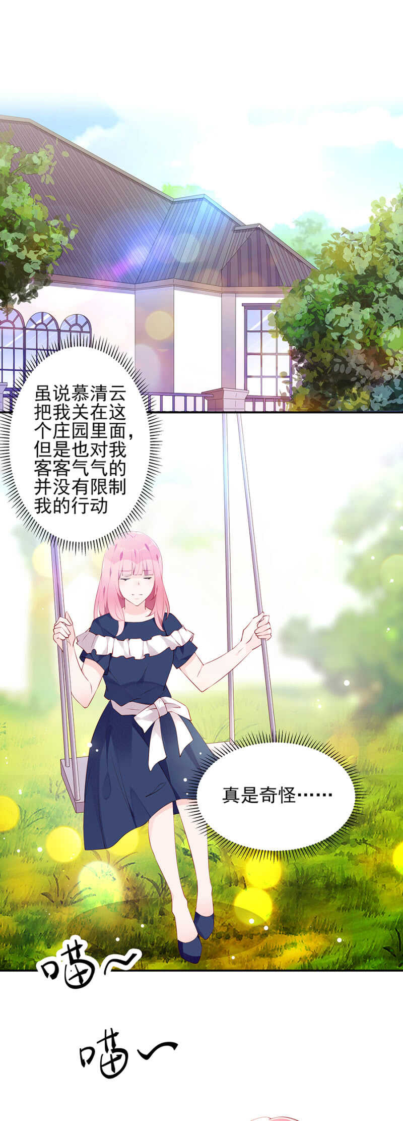 别想见到她2