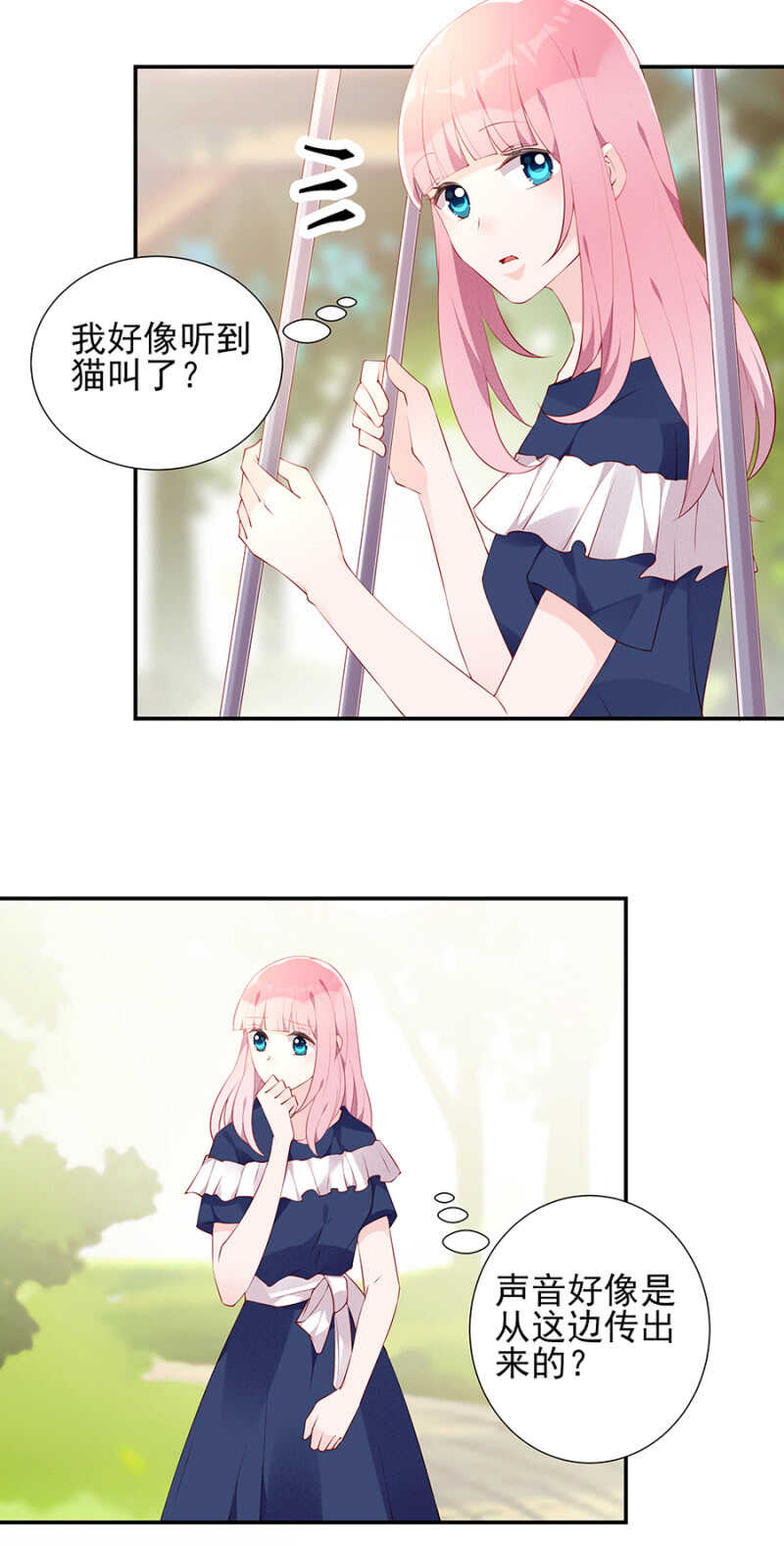 别想见到她3
