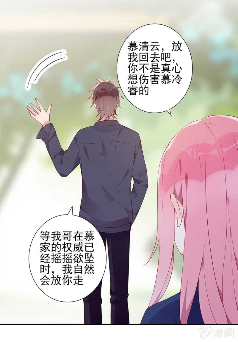 别想见到她8