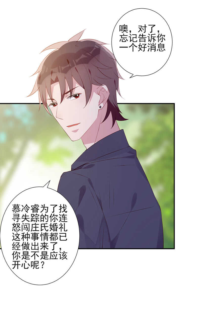 别想见到她9