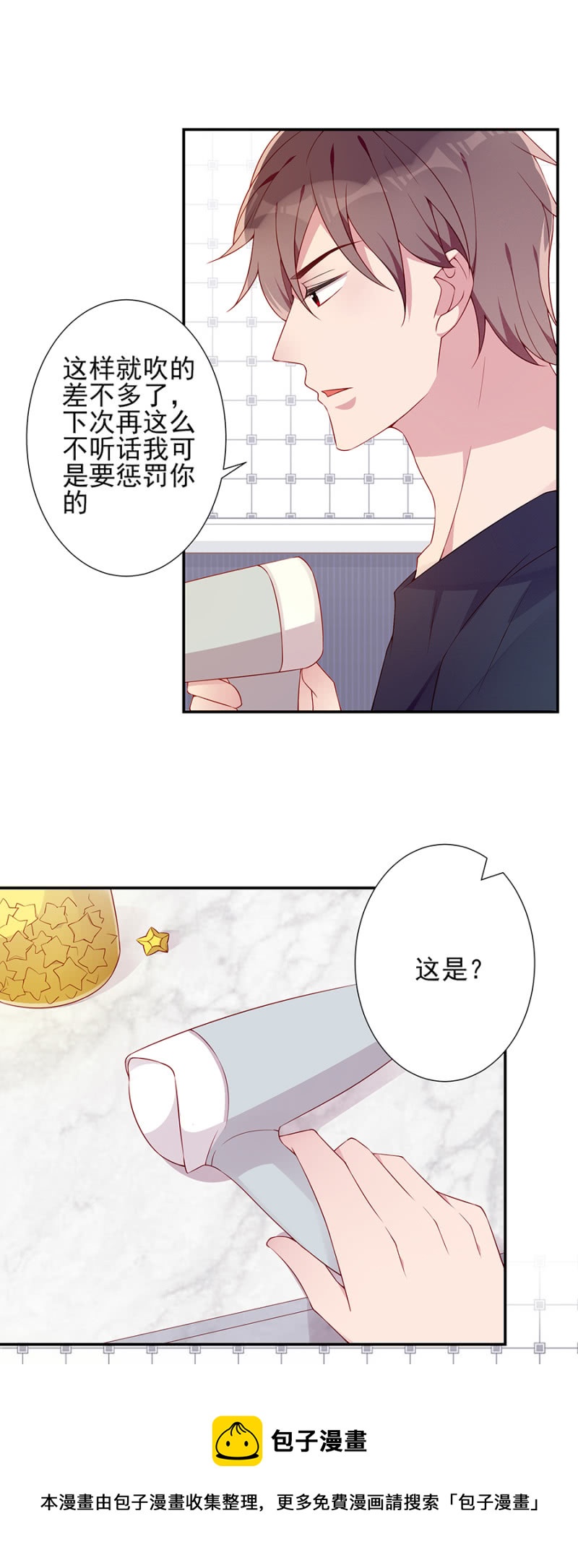 依赖我吧10