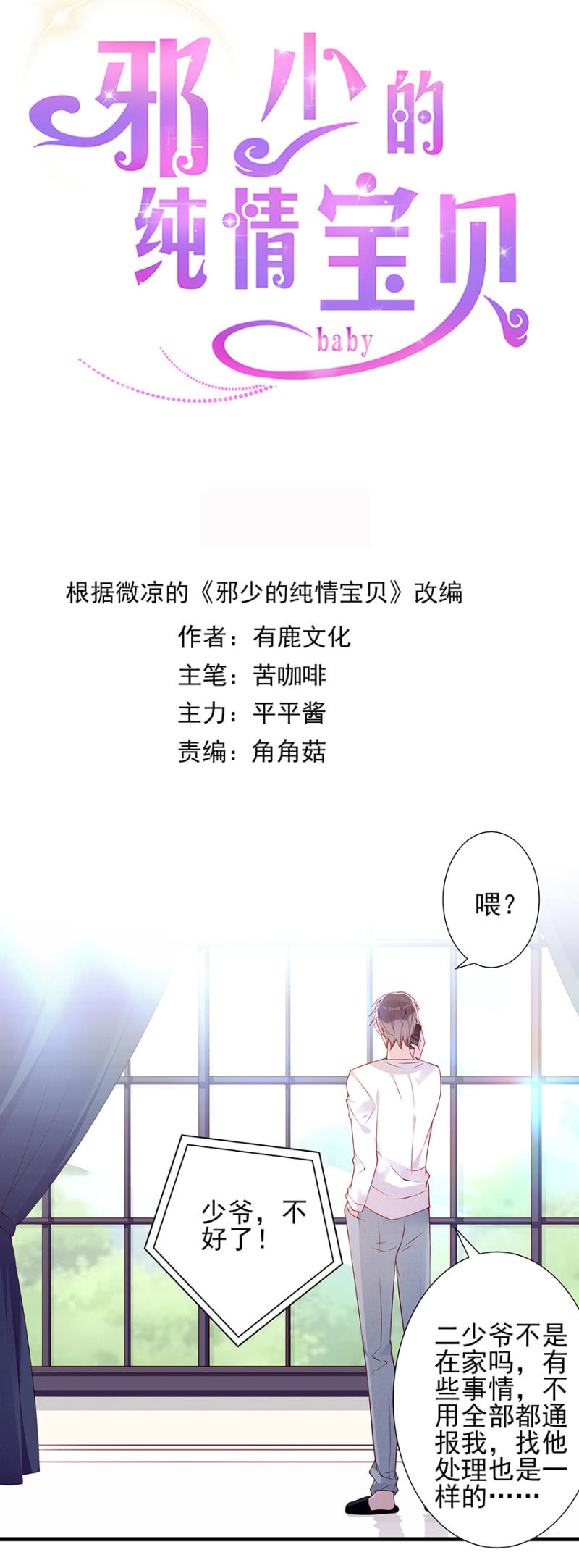 上门求婚3