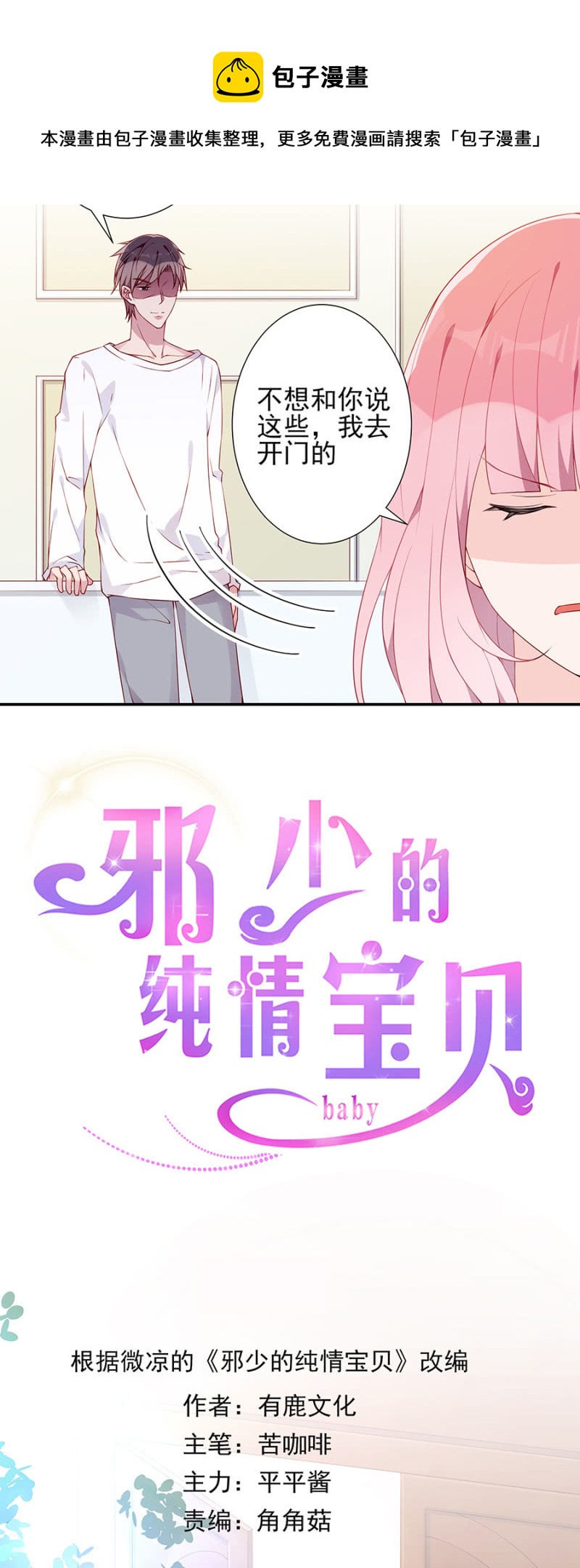 失忆？！10