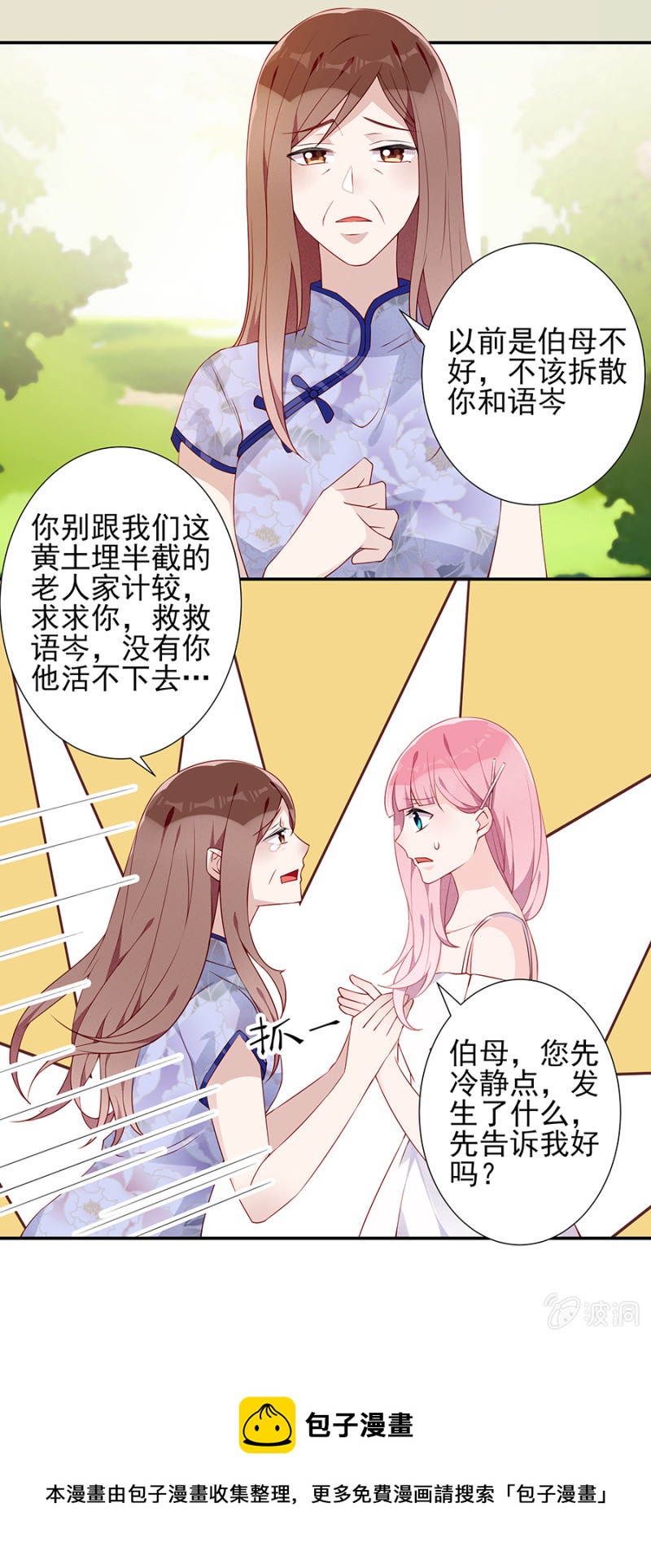 失忆？！12