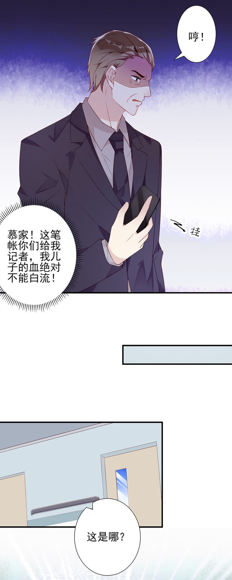 失忆？！2