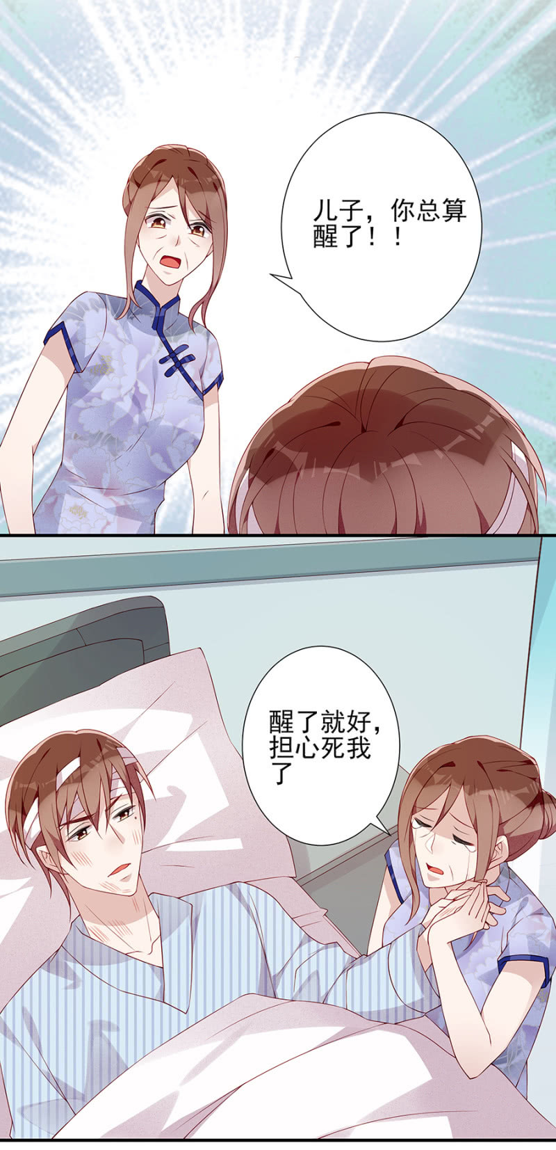 失忆？！3