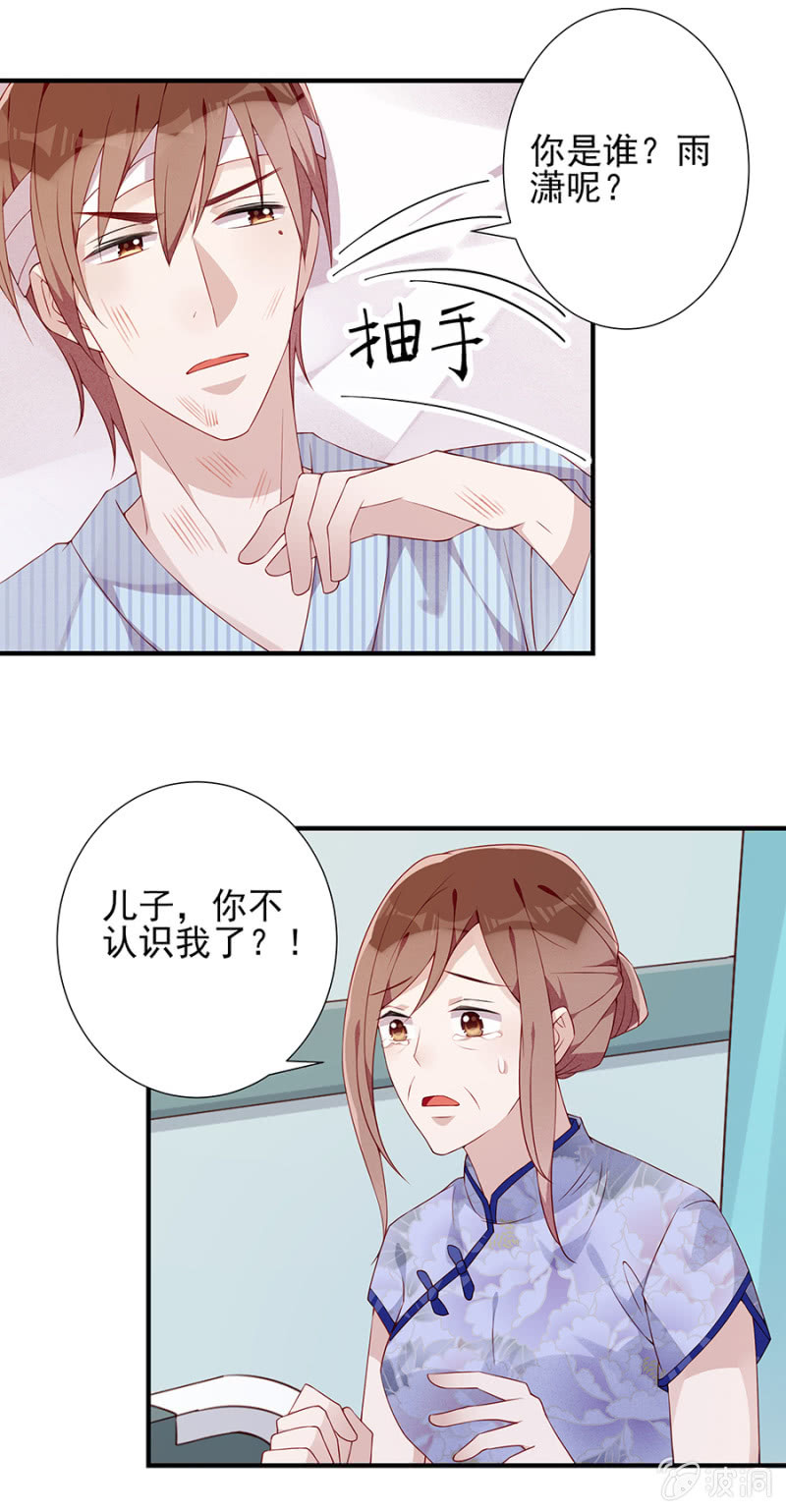 失忆？！4