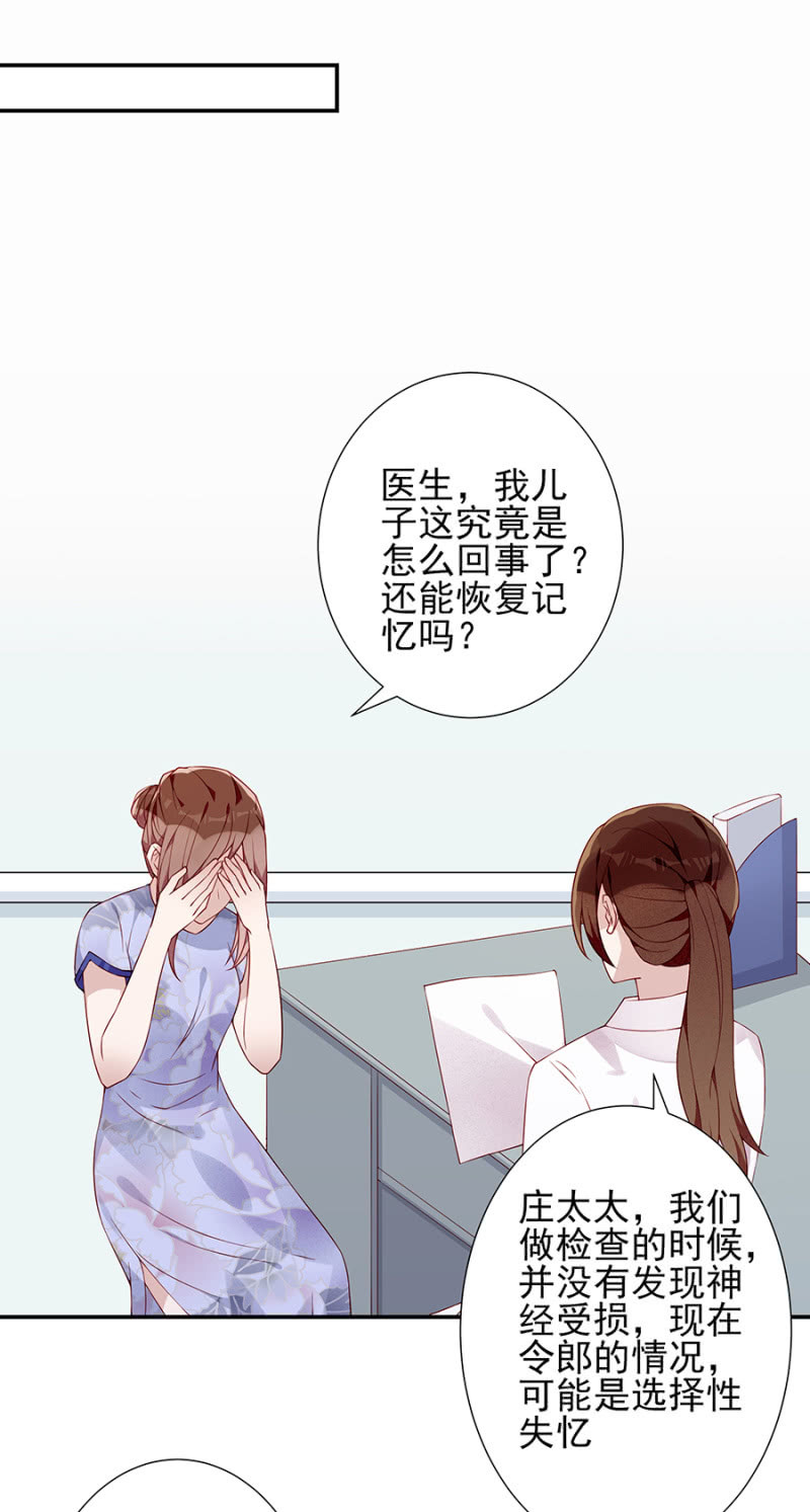 失忆？！5